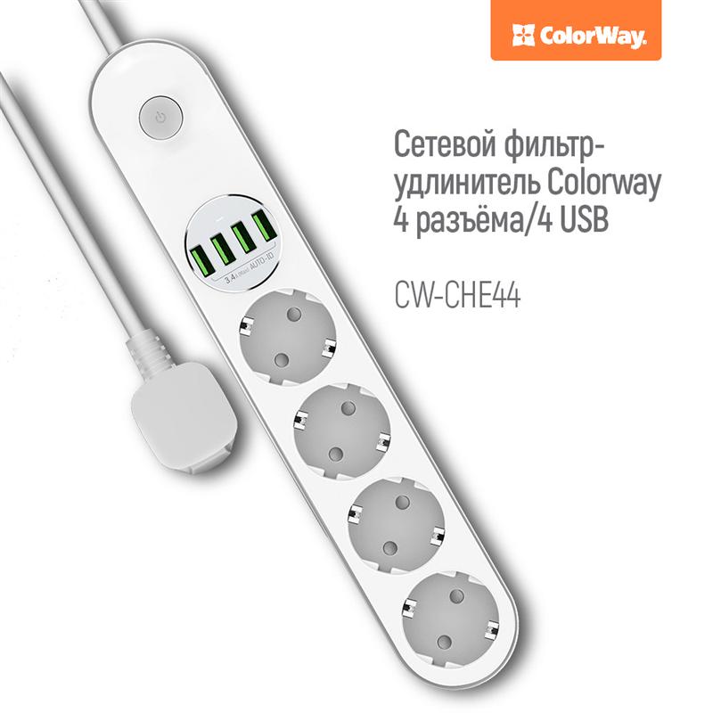 Фільтр живлення ColorWay CW-CHE44W 4 розетки, 4 USB, 2 м, білий Фільтр живлення ColorWay CW-CHE44W 4 розетки, 4 USB, 2 м, білий